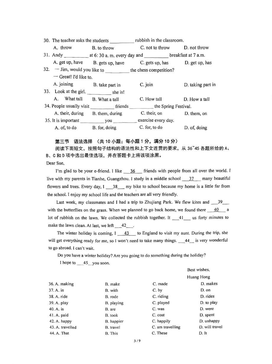 广东省广州市天河区天河外国语 2020-2021学年七年级上学期期中英语试卷.pdf_第3页