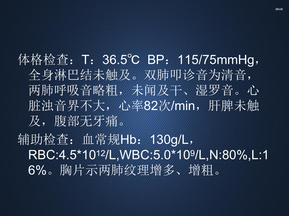 支气管炎-ppt课件.ppt_第3页