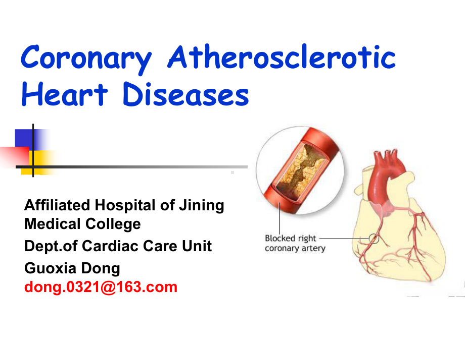 冠状动脉粥样硬化性心脏病英文-ppt课件.ppt_第1页