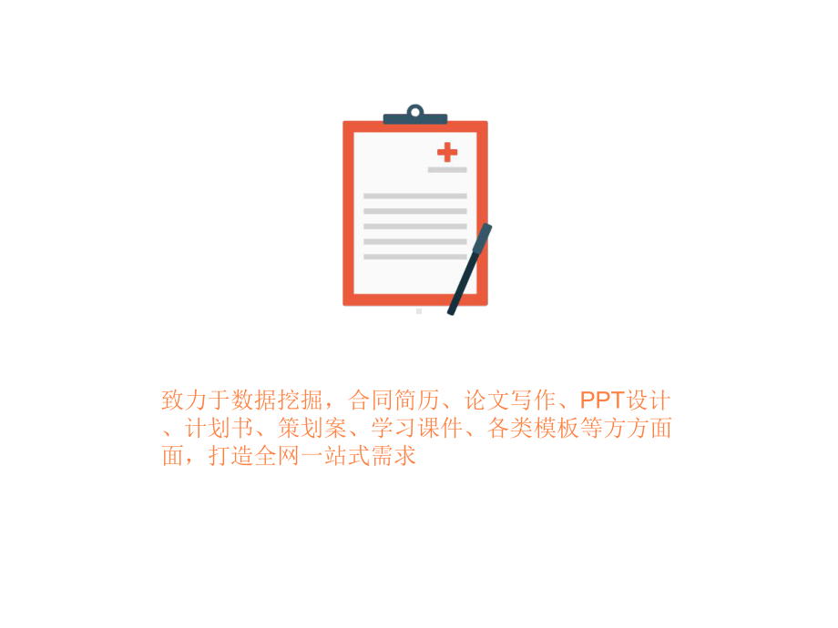 失血性休克PPT课件.pptx_第3页