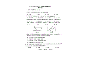 吉林省长春市南关区2021-2022学年八年级下学期期末考试数学试题.pdf