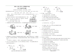 河北省衡水市冀州区第一 2020-2021学年高三上学期期中考试化学试卷.pdf