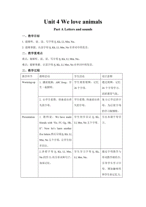 人教PEP版英语三年级上册-Unit 4 We love animals A Letters and sounds教案.docx