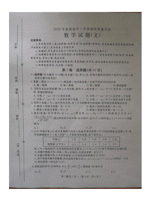 河南省南阳市2021-2022学年高二下学期期终质量评估文科数学试题.pdf