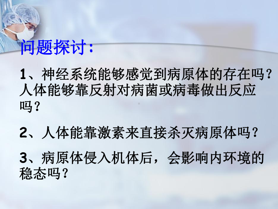 体液免疫的过程抗原吞噬细胞课件.ppt_第2页