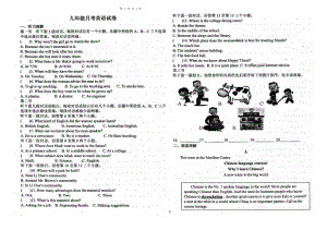 河南省南阳市三 2020-2021学年九年级上学期第二次月考英语试题.pdf