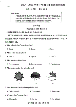 辽宁省沈阳市和平区2021-2022学年七年级下学期期末测试卷 英语.pdf