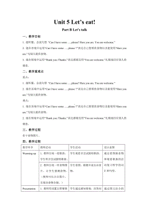 人教PEP版英语三年级上册-Unit 5 Let’s eat!B Let’s talk教案.docx