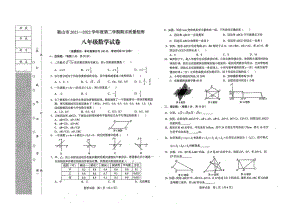 辽宁省鞍山市2021-2022学年八年级下学期期末质量检测 数学试卷.pdf