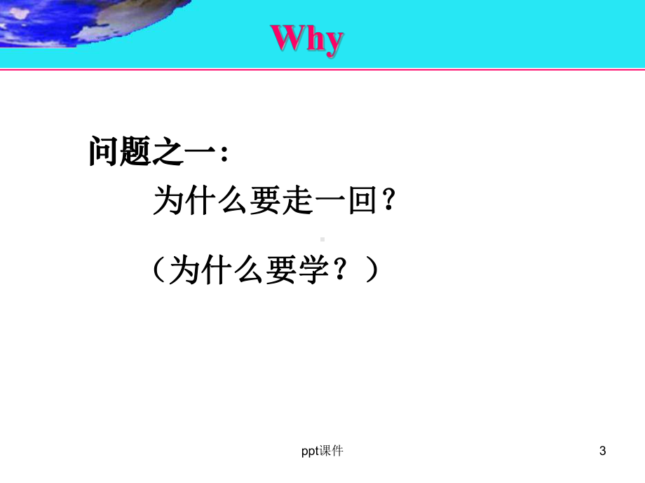 病原生物学与免疫学-ppt课件.ppt_第3页