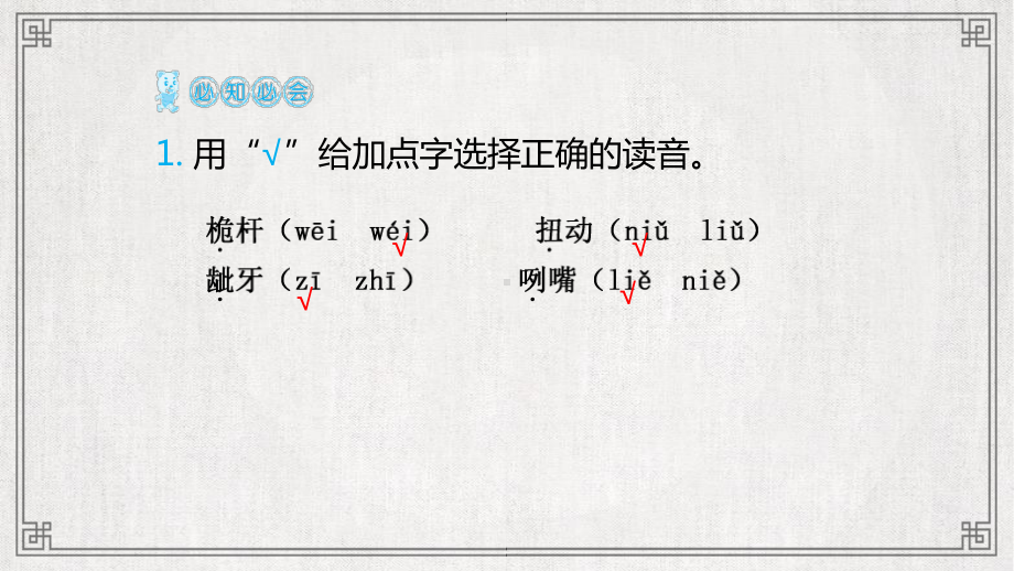 （部编版小学语文五年级下册）17.《跳水》（课件）.ppt_第2页