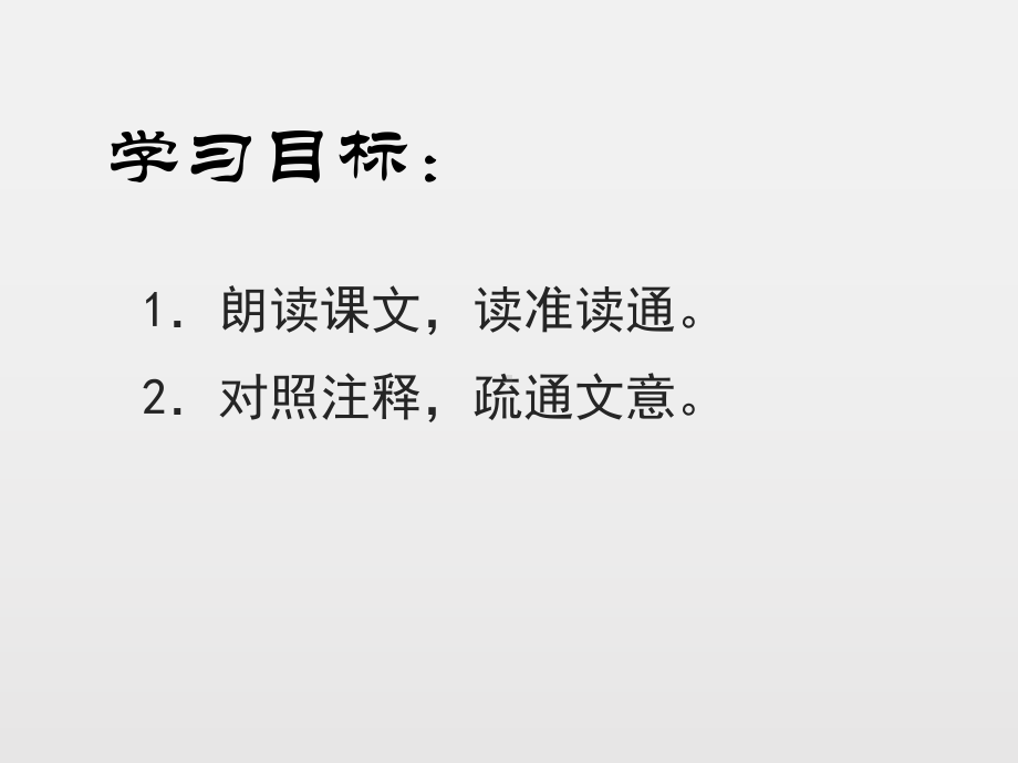 部编版八年级语文上册《三峡》课件（集体备课定稿；共2课时）.pptx_第3页