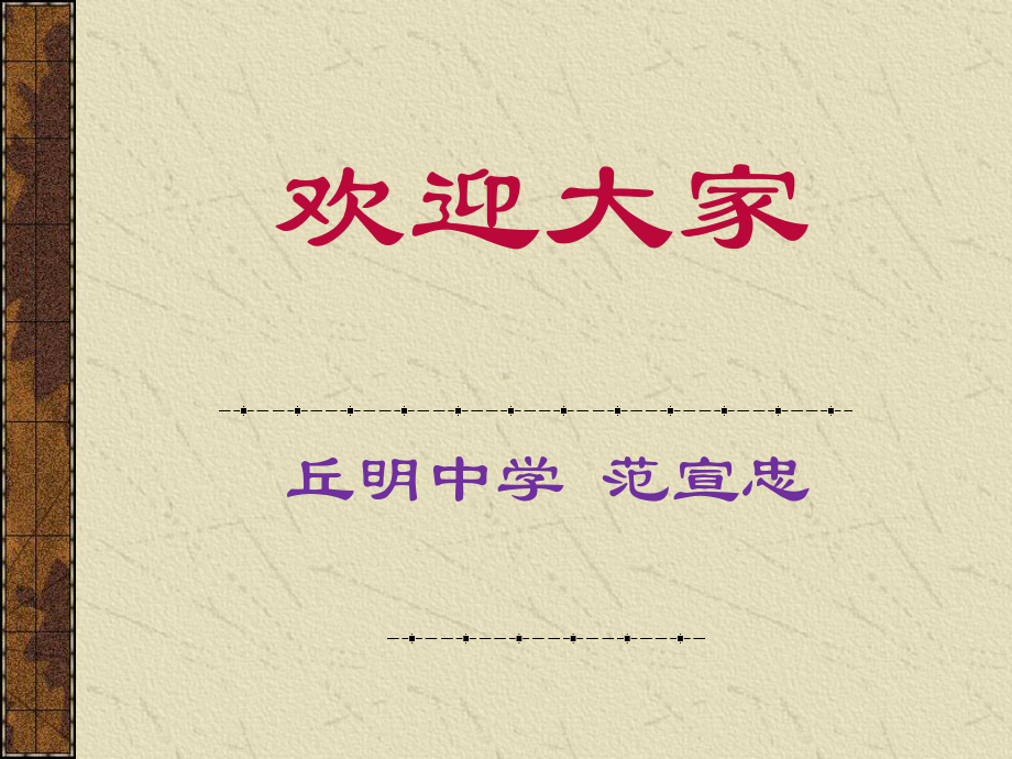 人教版选修《中国古代诗歌散文欣赏》课件：第四单元-阿房宫赋（共15张PPT）.ppt_第1页