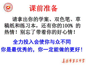 人教版选修《中国古代诗歌散文欣赏》课件：第三单元- 燕歌行（共33张PPT）.ppt