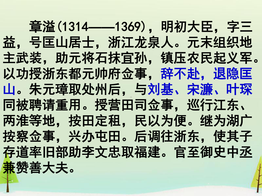 高中语文 第六单元 苦斋记课件 新人教版选修《中国古代诗歌散文欣赏》.ppt_第3页