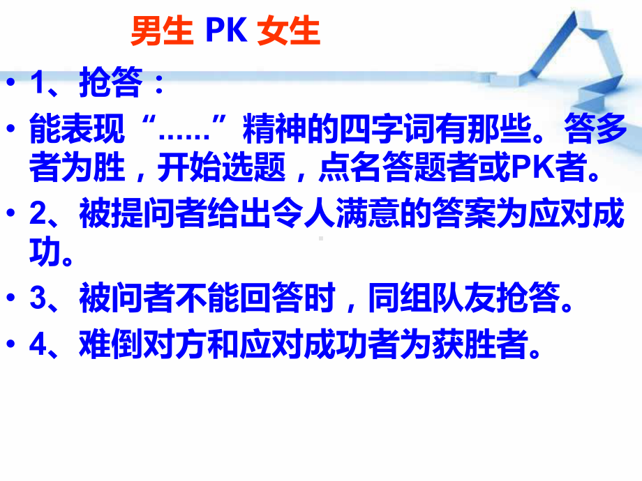 人教版选修《中国古代诗歌散文欣赏》课件：第五单元- 大铁椎传（共63张PPT）.ppt_第3页