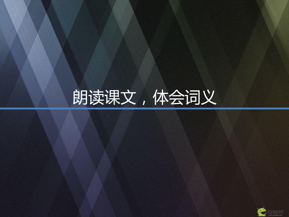 人教版选修《中国古代诗歌散文欣赏》课件：第二单元- 长相思（共22张PPT）.ppt_第3页