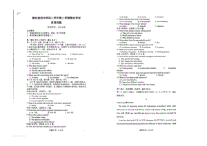 河北省廊坊市永清县廊坊益田 2021-2022学年高二下学期期末英语试题.pdf