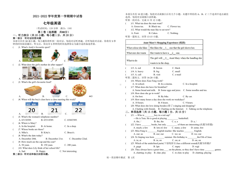 江苏省海安市南莫 2021-2022学年七年级上学期期中考试英语试卷.pdf_第1页