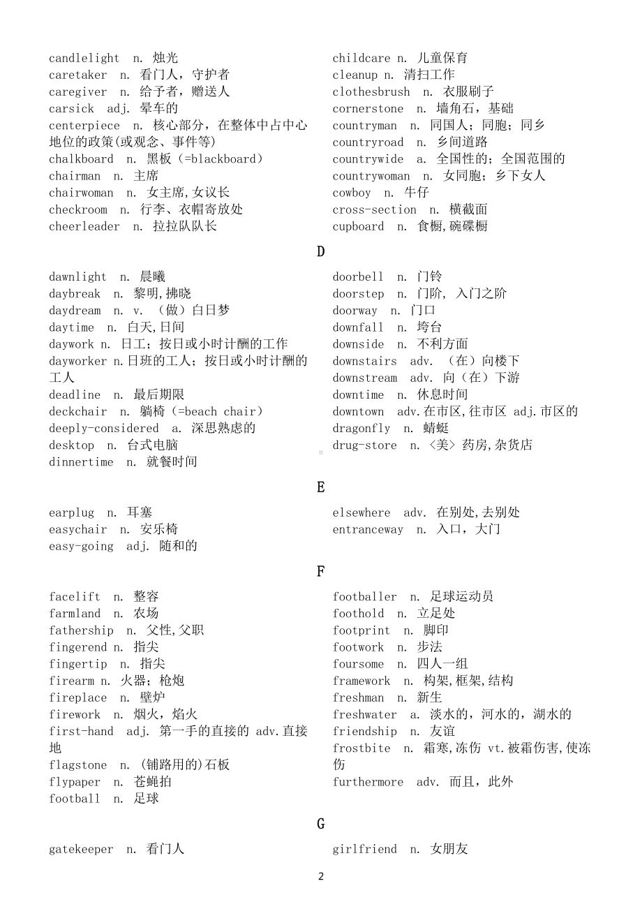 高中英语高考复习合成词汇分类汇总（按字母顺序编排）.docx_第2页