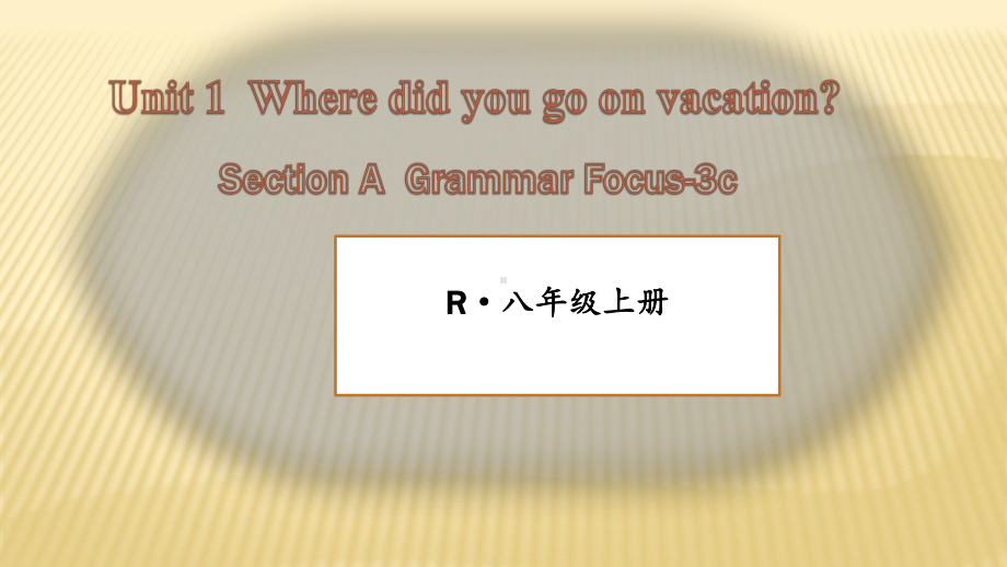 Unit 1 Where did you go on vacation Section A -Grammar Focus-3c（课件）人教版英语八年级上册.ppt_第1页