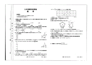 陕西省西安市西咸新区沣东新城第六初级 2021-2022学年下学期九年级第五次模拟数学.pdf