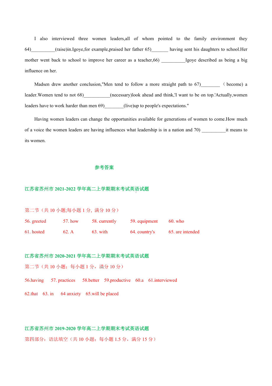 江苏省苏州市2019-2022三年高二上学期英语期末试卷汇编：语法填空专题.docx_第3页