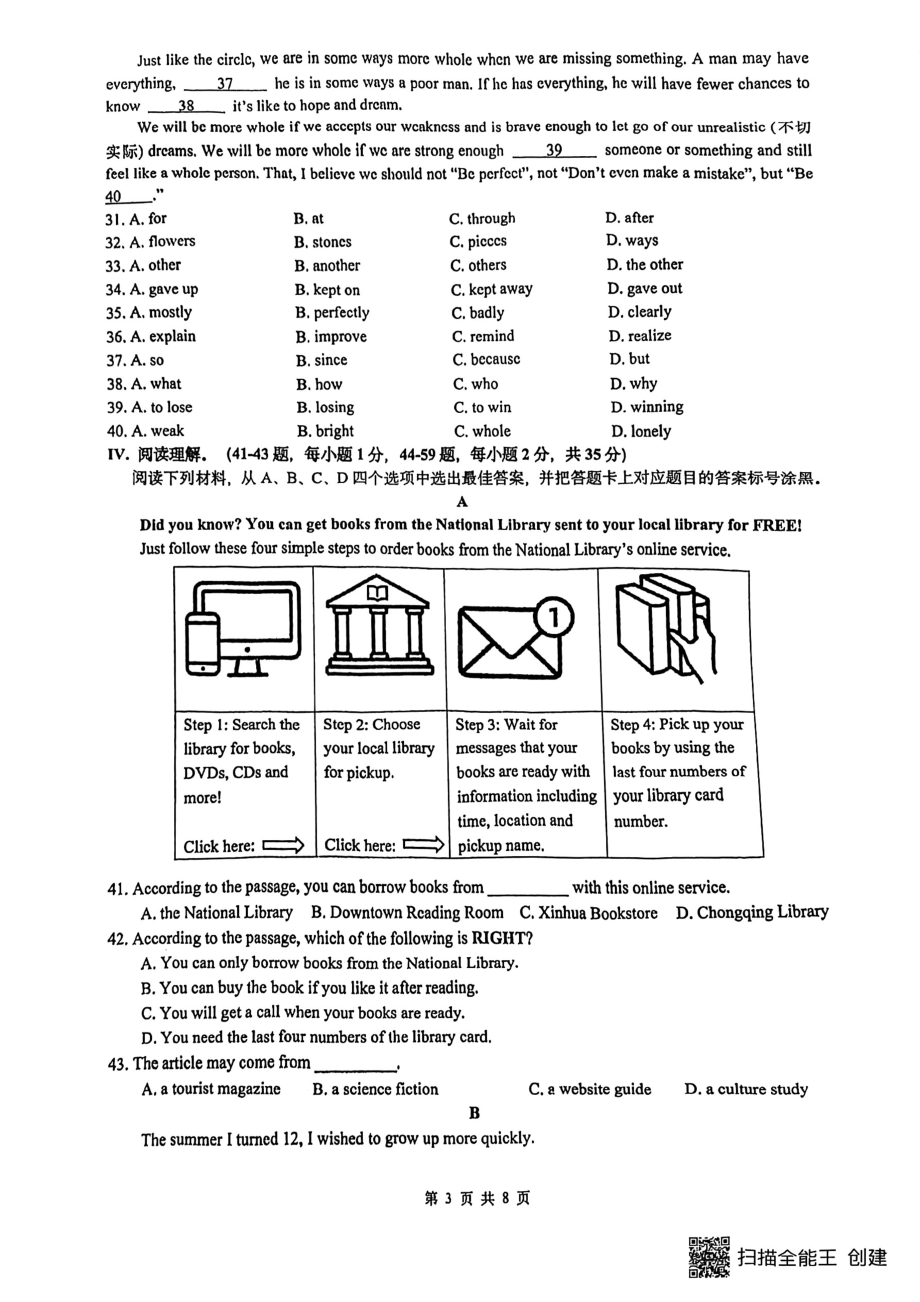 重庆市第一 2021-2022学年八年级下学期期末英语试题.pdf_第3页