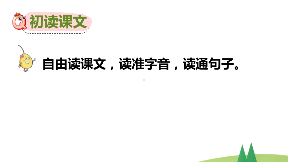 小学六年级上语文27《我的伯父鲁迅先生》优秀教学课件.pptx_第3页