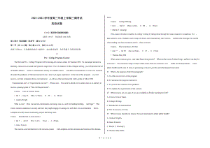 河北省衡水市2022届高三英语三调试卷.pdf