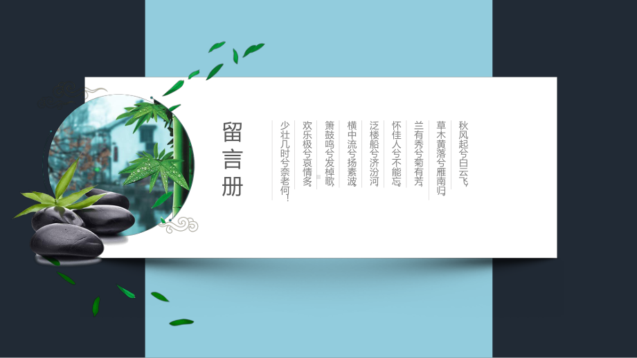 青春不毕业PPT.pptx_第2页