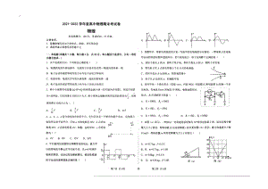 河北省廊坊益田 2021-2022学年高一下学期期末物理试题.pdf