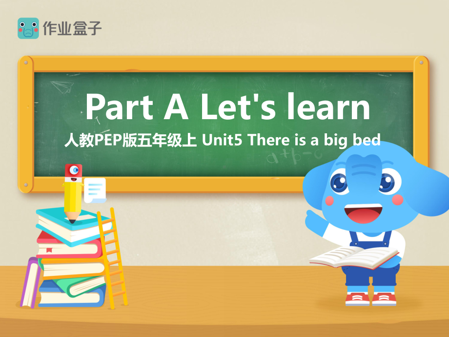 Unit 5 PA Let's learn .pptx_第1页