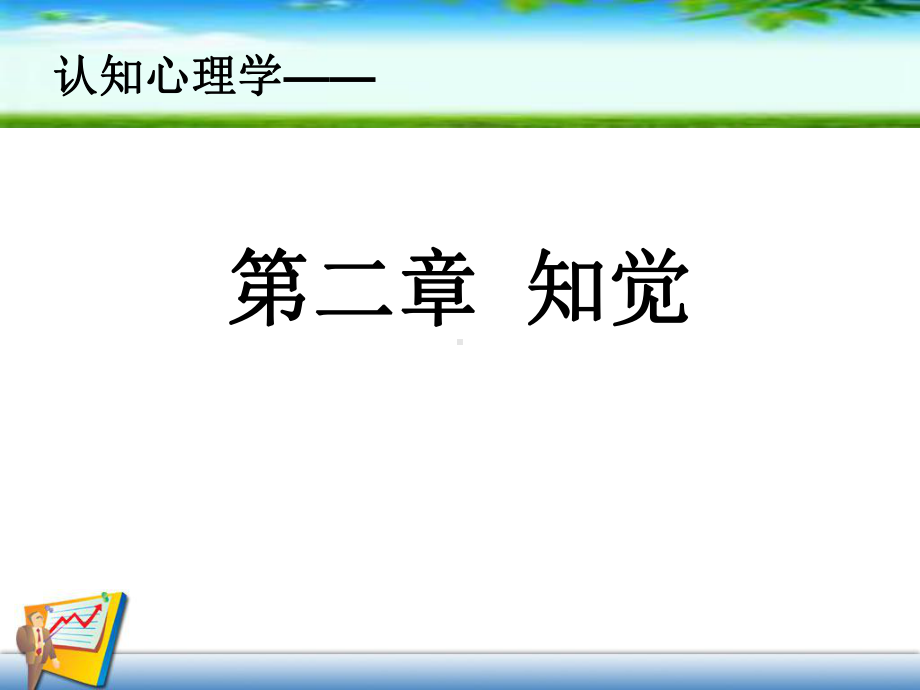 第二章-2015.ppt_第1页