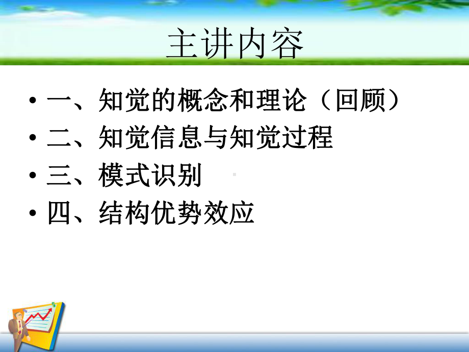 第二章-2015.ppt_第2页