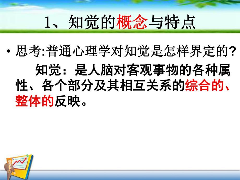 第二章-2015.ppt_第3页