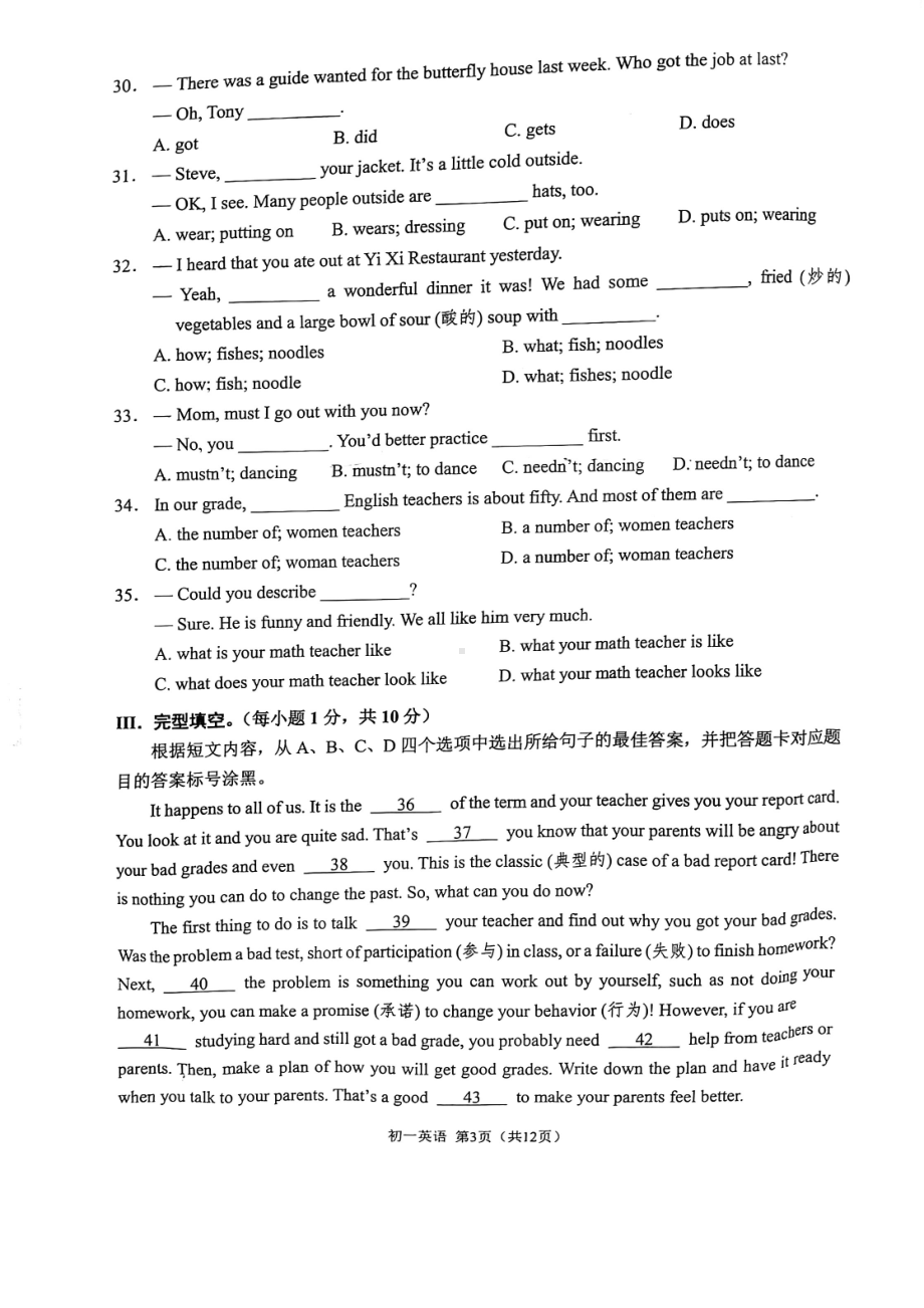 西南大学附属 2021-2022学年下学期七年级英语期末试题.pdf_第3页