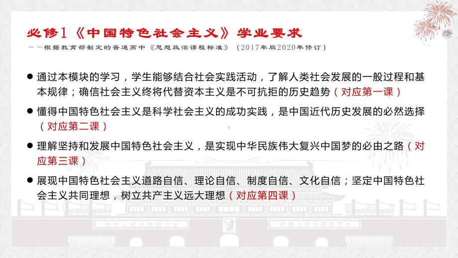 高中政治（新教材）统编版必修一：1.1原始社会的解体和阶级社会的演进.ppt_第2页