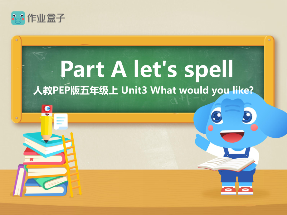 A let's spell.pptx_第1页