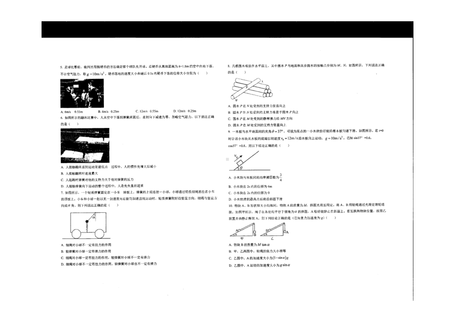 河北省廊坊益田 2021-2022学年高二下学期期末物理试题.pdf_第2页