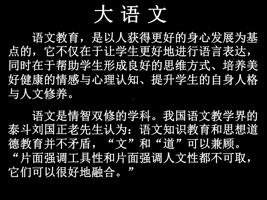 父爱 海洋天堂 凉皮父亲.ppt_第2页