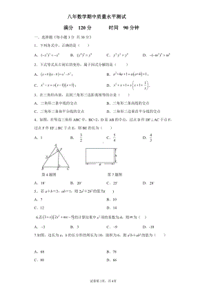 辽宁省大石桥市第一初级 2021-2022学年八年级上学期期中考试数学试题.pdf