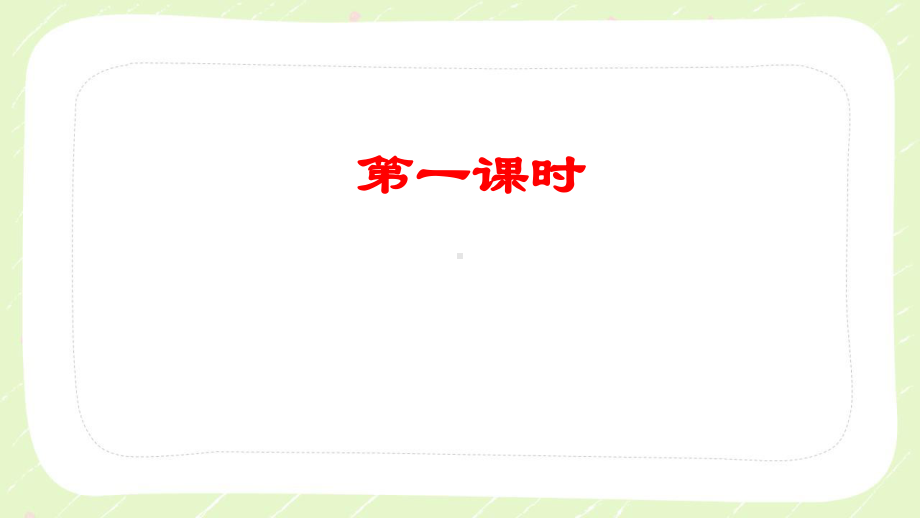 扬州某附中部编版八年级语文公开课上册《综合性学习：身边的文化遗产》课件（定稿）.ppt_第3页