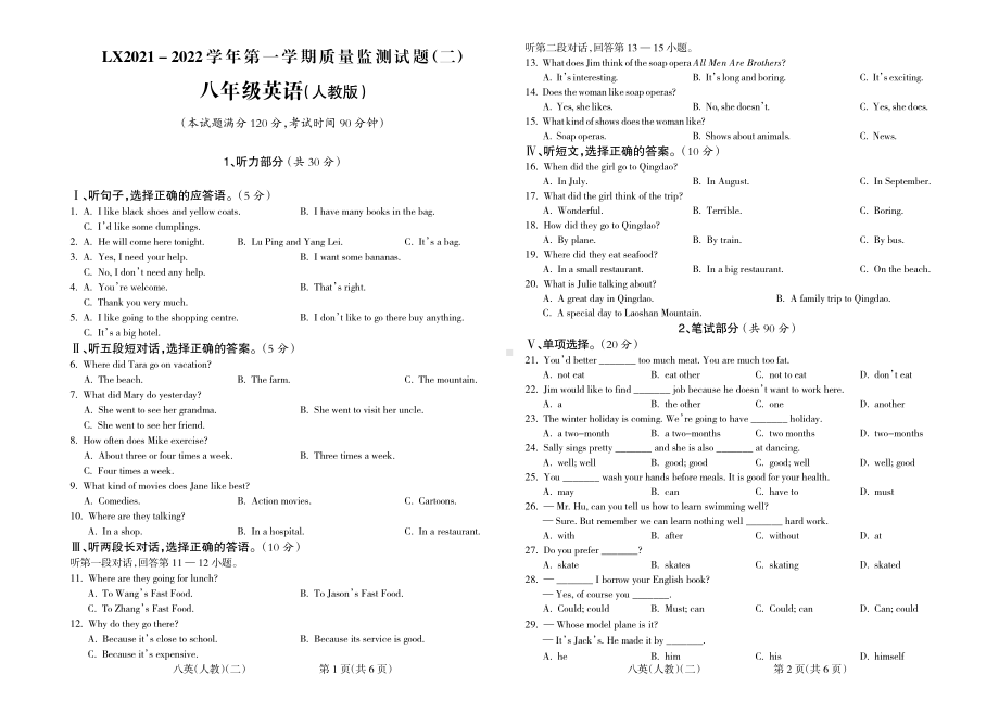 甘肃省武威市武威九 2021-2022学年八年级上学期期中英语试卷 .pdf_第1页