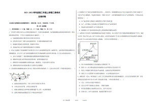 河北省衡水市第一 2021~2022学年高三上学期三调考试 生物试卷.pdf