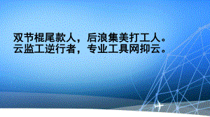 部编版八年级上册语文《综合性学习：我们的互联网时代》课件（定稿）.pptx