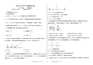 河北省衡水市冀州区第一 2020-2021学年高一下学期期末考试（等级考）物理试卷.pdf