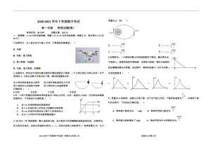 河北省衡水市冀州区第一 2020-2021学年高一下学期期中考试（等级考）物理试卷.pdf