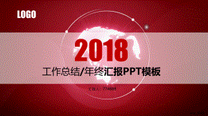 XX半年度工作总结ppt课件(46页PPT).ppt