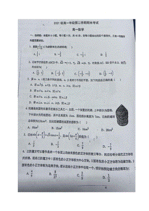 江苏省昆山 2021-2022学年高一下学期期末考试数学试卷.pdf